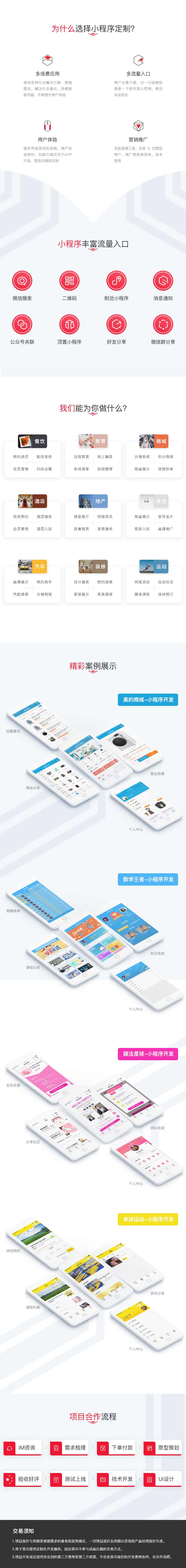 小程序定制開(kāi)發(fā)