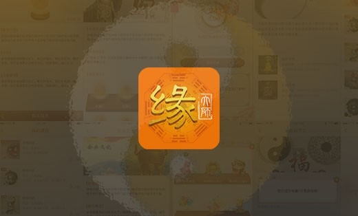 【緣中秀】風(fēng)水直播APP開(kāi)發(fā)